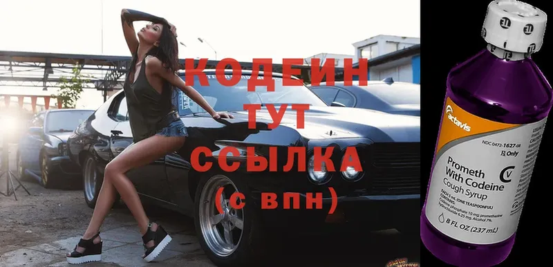 Codein Purple Drank  Улан-Удэ 